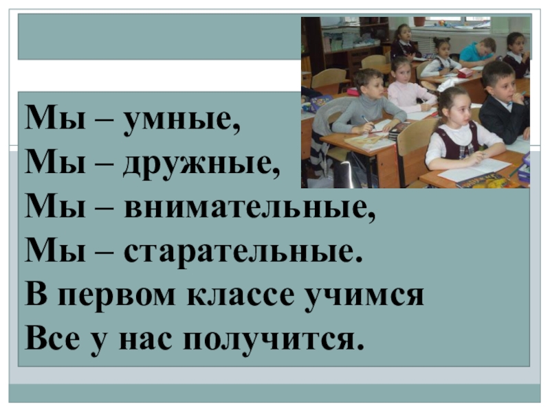 Вежливый ослик пивоварова презентация 1 класс