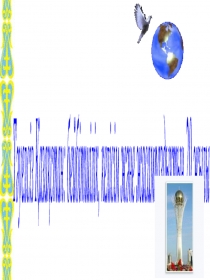 Тәуелсіз Қазақстан (слайд)