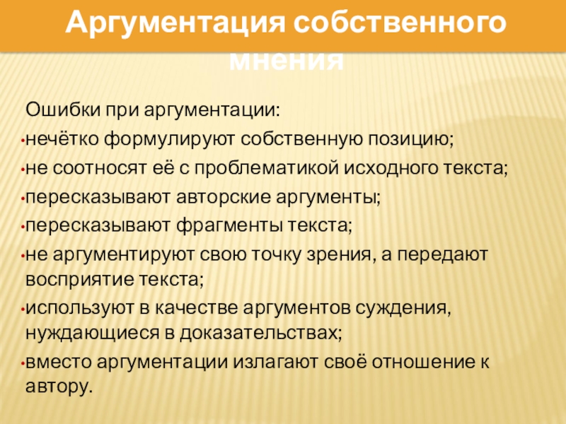 Презентации для подготовки к егэ по русскому языку