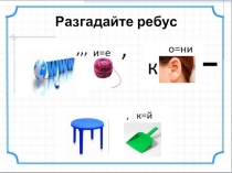 Презентация по теме: Интерьер и планировка кухни-столовой