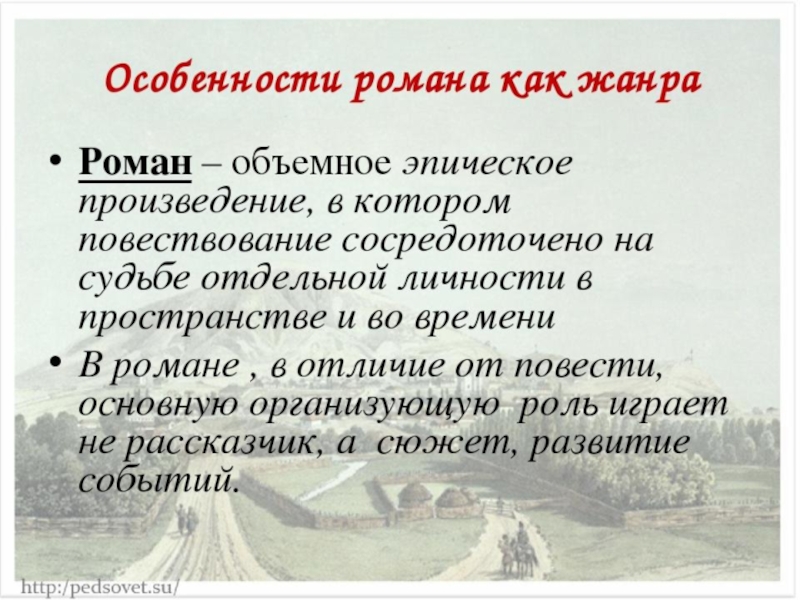 Является основным средством эпического изображения основным признаком эпоса