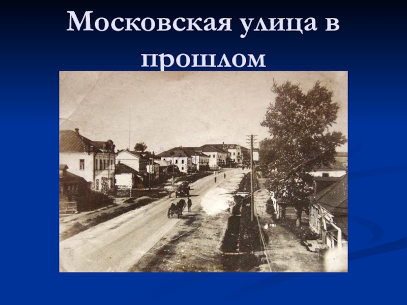 Чехов московская 87. Чехов город улицы. Старый город Чехов. Чехов город СССР. История города Чехов.