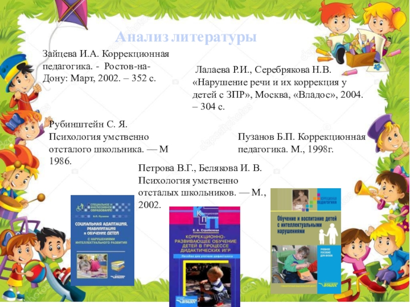 Рабочая программа 1 класс умственная отсталость. Учебники для 1 класса с умственной отсталостью. Учебники для детей с умственной отсталостью 1 класс. Литературное чтение для умственно отсталых детей. Учебники по обучению чтению умственно отсталых детей.