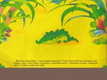 Презентация к уроку Здоровье и основы безопасности и жизнедеятельности. Тема: Зубы. Уход за зубами