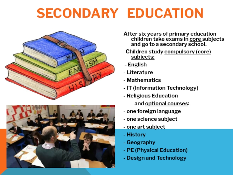 Реферат: School education in the USA