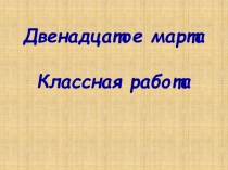 Презентация по русскому языку на тему Начальная форма глагола 7 класс
