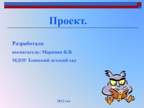 Проект Россия - Родина моя.