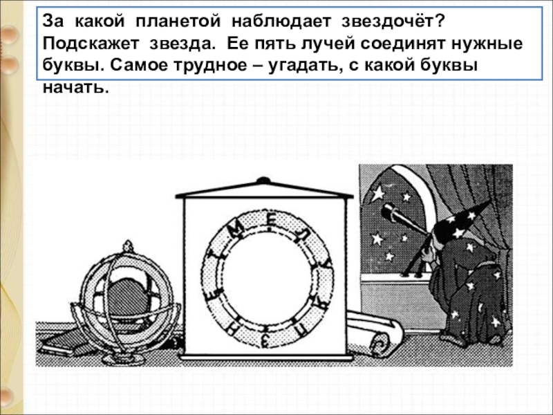 Из старинных книг д тихомиров мальчики и лягушки находка презентация