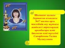 Презентация по биологии на тему  Витамины