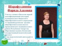 Презентация Мои первые шаги в жизни