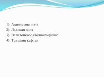 Правописание суффиксов имён прилагательных