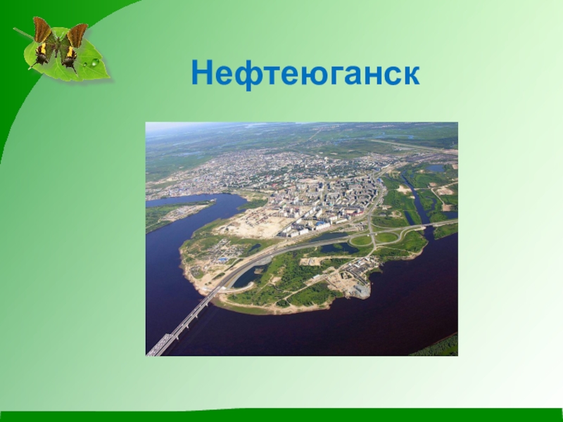 Герб нефтеюганска фото