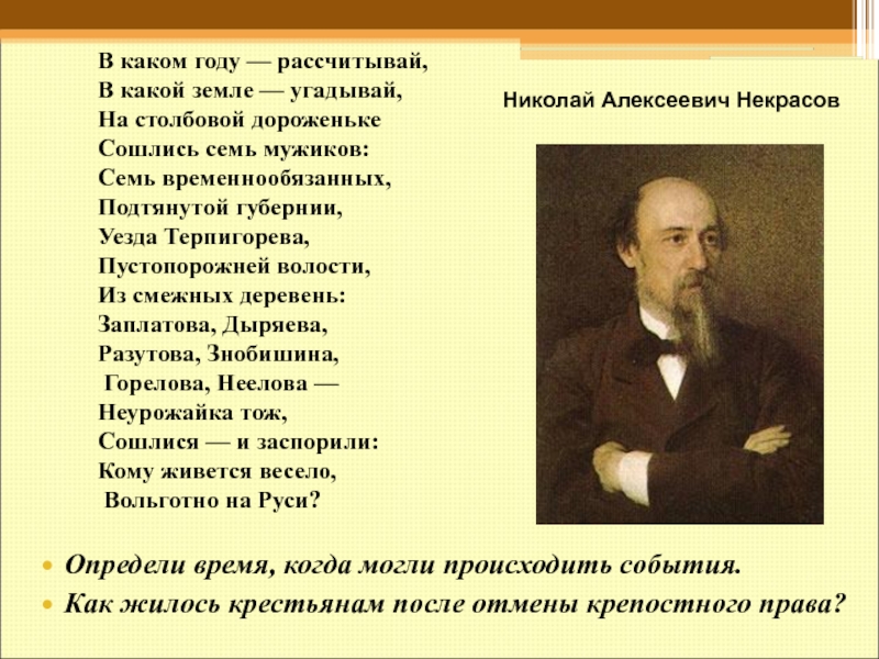 Отрывок в каком году. В каком году рассчитывай. В каком году рассчитывай в какой земле. В какой земле рассчитывай в какой земле угадывай. В каком году рассчитывай в какой земле угадывай на Столбовой.