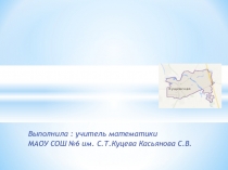 Презентация История в задачах