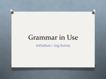 Презентация по английскому языку на тему Инфинитив ( 9-11 класс)