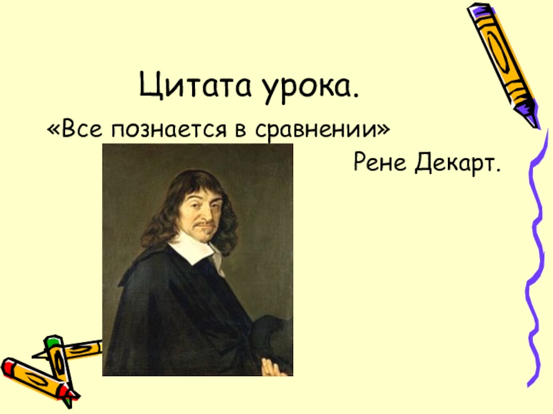 Все познается в сравнении картинки с надписями