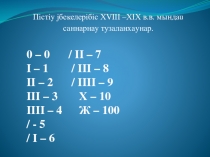 Презентация по хакасскому языку на тему