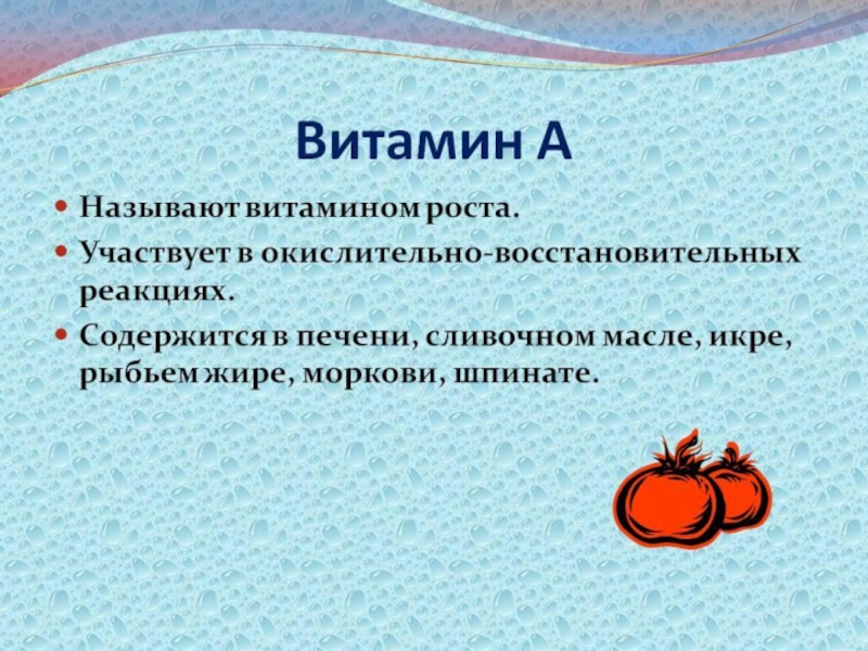 Проблема проекта витамины