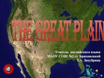 Презентация по английскому языку на тему Великие равнины
