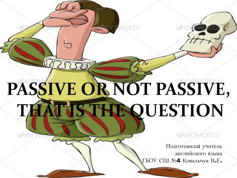 Презентация к внеклассному мероприятию по английскому языку Passive or not passive...