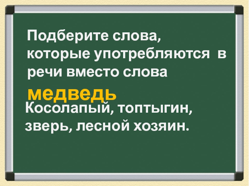 Изложение купание медвежат 4 класс презентация