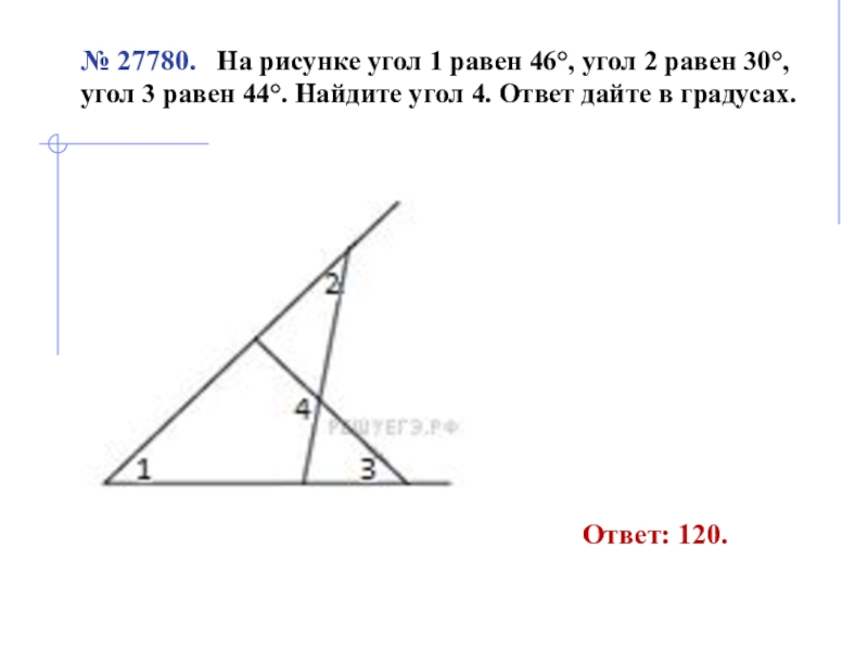 Найти угол 40 градусов. На рисунке угол 1 равен. Угол 1 равен. Угол 30. Угол 1 равен 30 градусов угол 2.