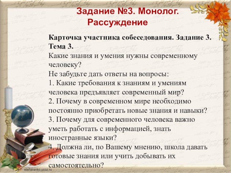 Монолог рассуждение какого человека можно назвать добрым