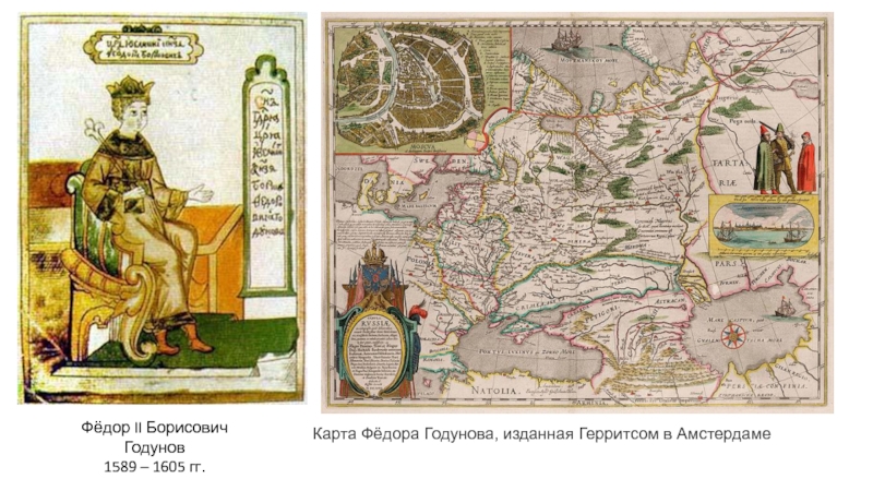 Карта царевичи