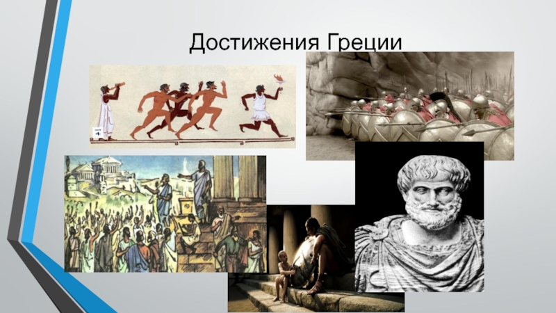 Презентация Презентация по истории Александр Македонский