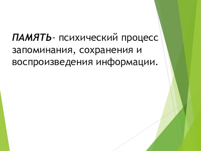 Реферат: Теоретические основы акцентуаций характера