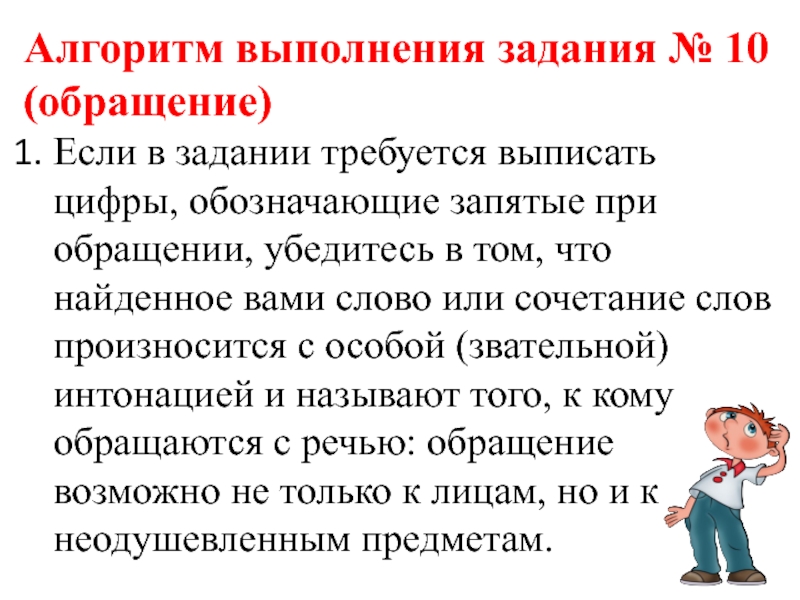 Огэ алгоритмы. Алгоритм выполнения задания. Алгоритм выполнения задания 4 ОГЭ. Русский язык алгоритм выполнения. Алгоритм выполнения заданий 1 по русскому.