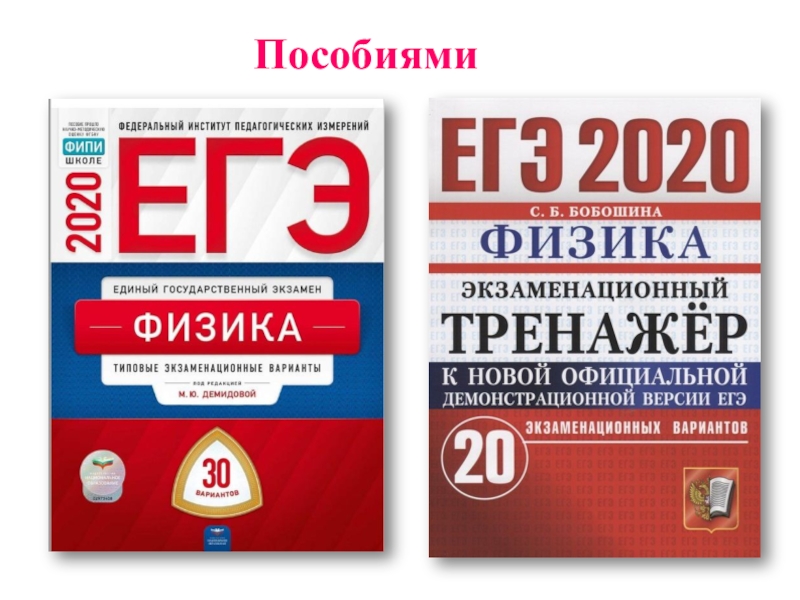 Аттестация по физике 9 класс. ГИА физика. ГИА 2020. ГИА физика 8 класс.