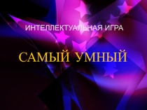 Экономия газа в быту