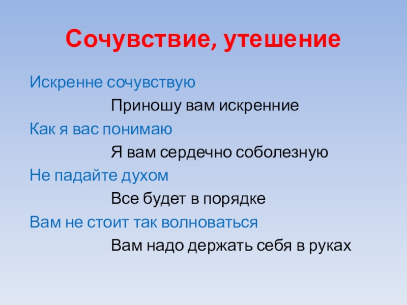 Слово тешить