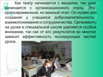 Презентация для учителя трудового обучения