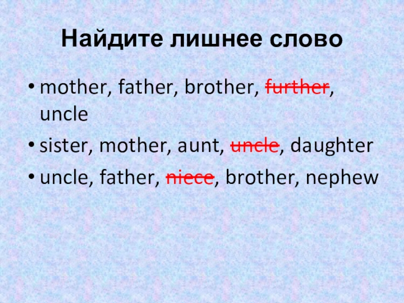 Uncles daughter. Father and brother. Niece of brother. My father's brother is my Uncle my sister's daughter is my. My father has a brother, his daughter is my ... Niece. 1. Uncle's сделать.