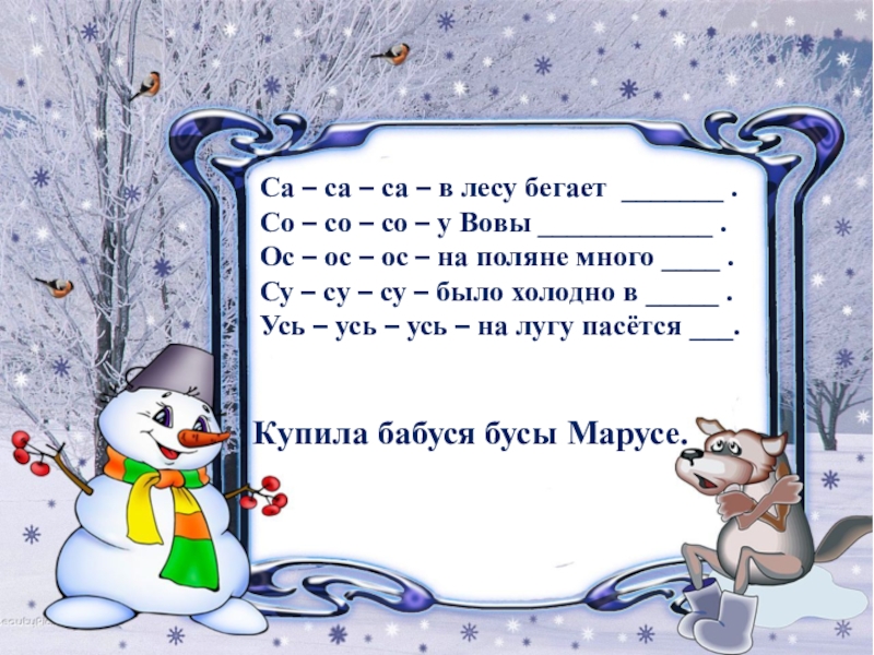 2 загадки зимы. Загадки про зиму. Зимние загадки для 2 класса. Загадки про зиму для детей. Зимние загадки для 2 класса литературное чт.