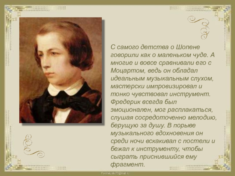 Шопен минск. Фредерик Шопен в детстве. Шопен в юности. Ф Шопен в детстве.