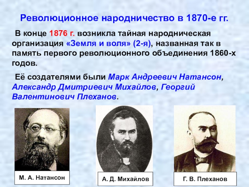 Общественное движение при александре 2 и политика правительства презентация 9