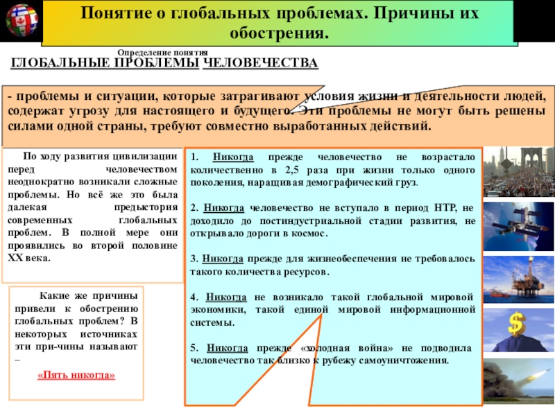 Перечислите причины обострения экологических проблем зарубежной европе