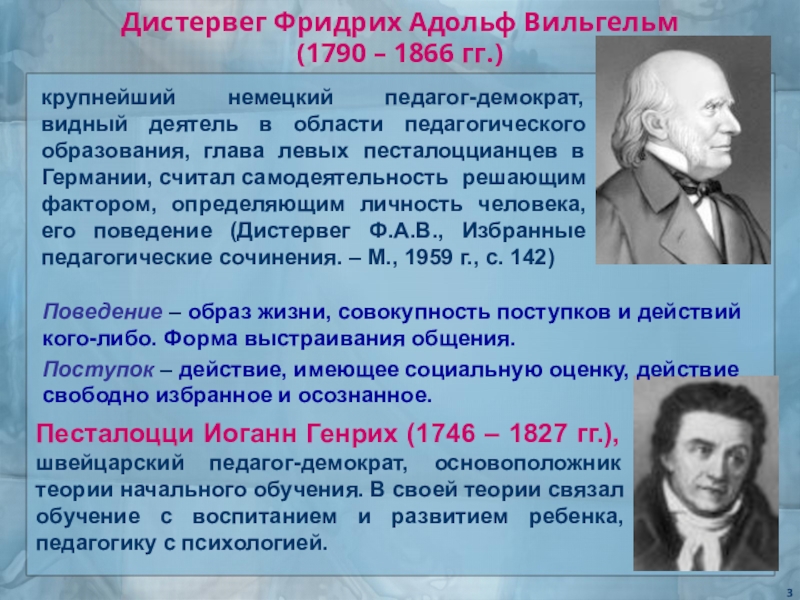 Реферат: Личностно-ориентированное педагогическое образование как фактор формирования ценностных ориен