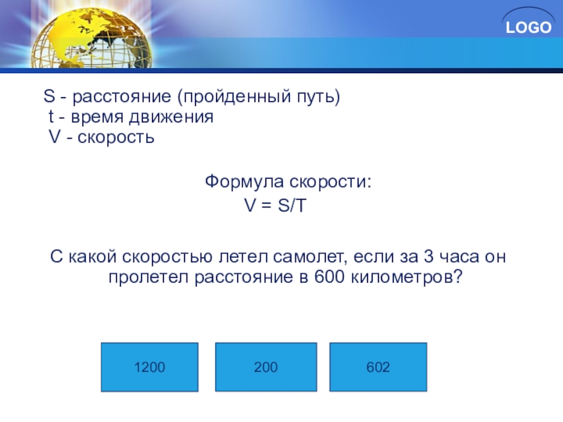 Расстояние s 40