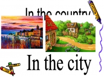 Презентация к уроку In the city, in the country