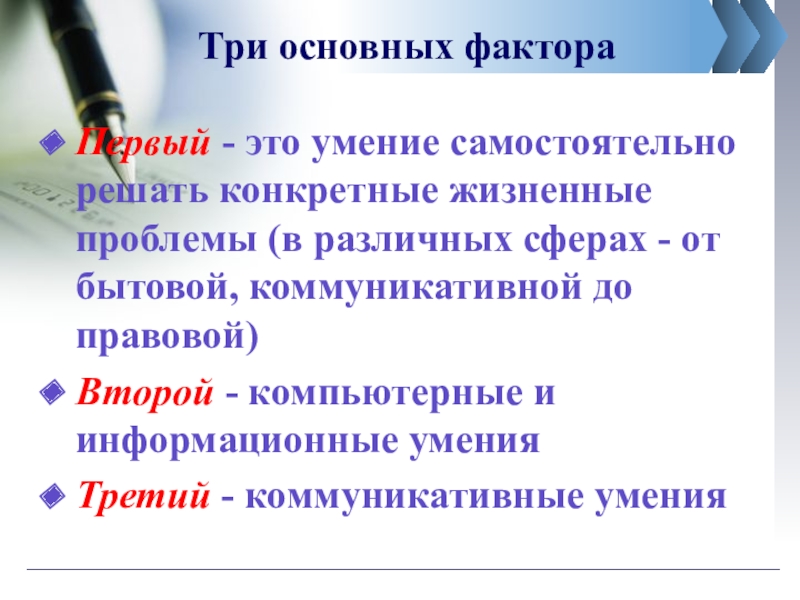 Функциональная грамотность 3 класс ответы. Дидактические основы функциональной грамотности.