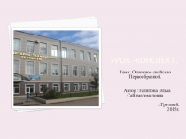 Презентация по математике на