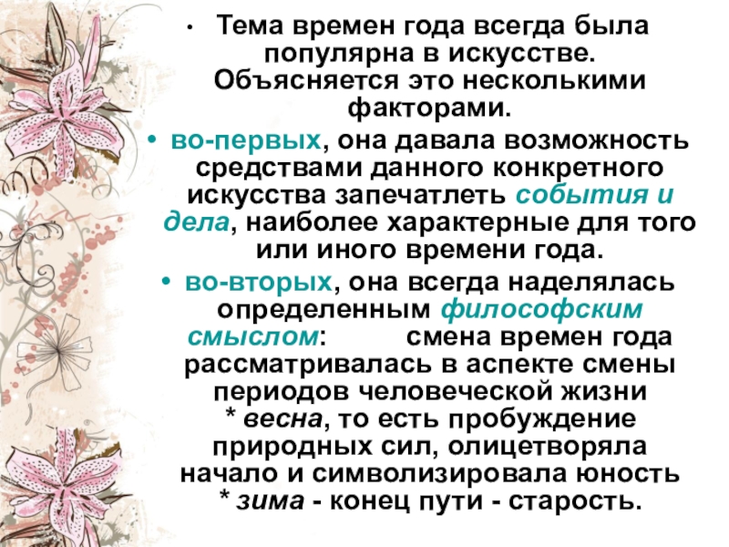 Инструментальный концерт итальянский концерт 6 класс конспект урока презентация