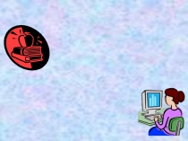 ПРЕЗЕНТАЦИЯ КЛ.ЧАСА по ФК учиника 9кл.Здоровье не купишь-его разум дарит.