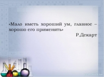 Массовая доля растворенного вещества