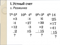 Презентация по математике на тему: Круглые тела 6 кл