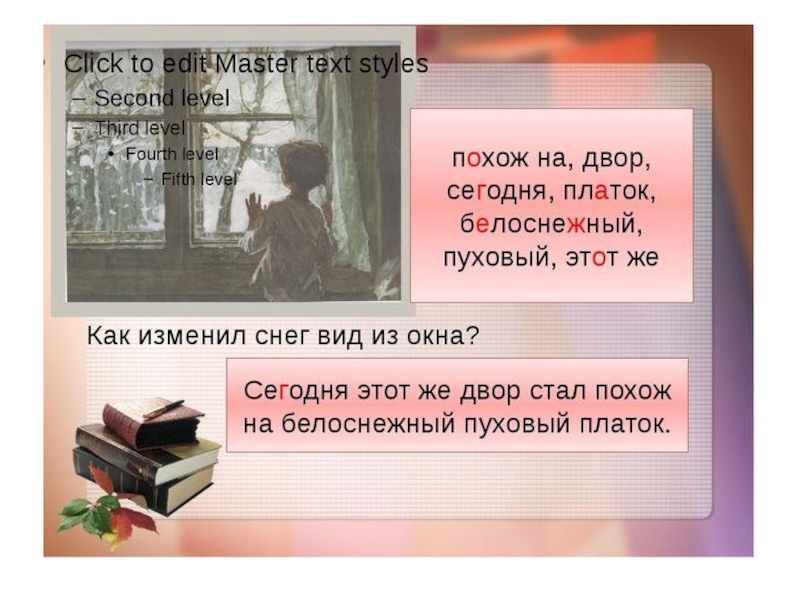 Сочинение зима пришла детство тутунов 2 класс. Сочинение зима пришла детство 2 класс. Сочинение Тутунова зима пришла детство 2 класс. Зима пришла детство сочинение 2. Сочинение 2 кл зима пришла детство.